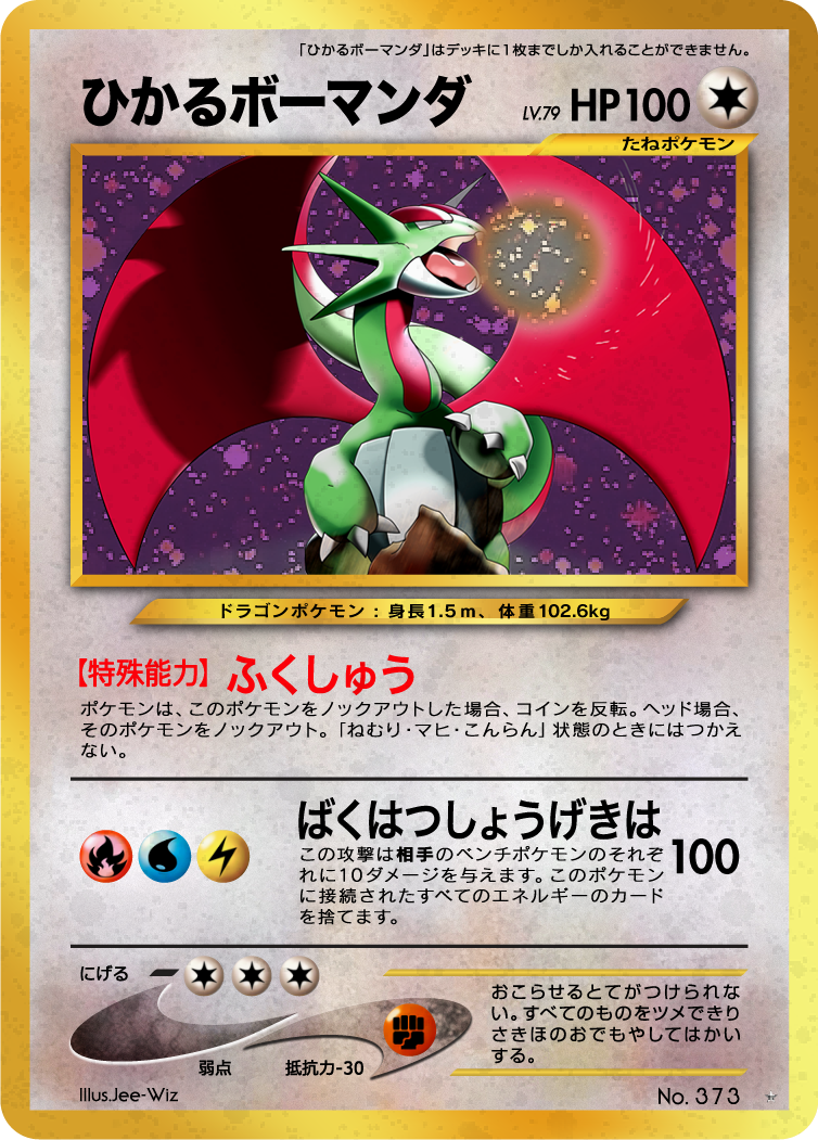 shiny salamence pokemon card X & Y Roaring Skies Rare Holo #57 Weakness Fairy 2 Resistance None None Retreat Cost Salamence GX - Sun &