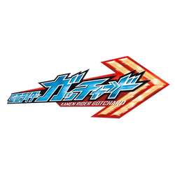 Kamen Rider Gotchard Logo