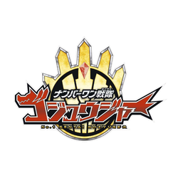 No.1 Sentai Gozyuger Logo