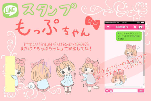 LINE Stamp mop-chan