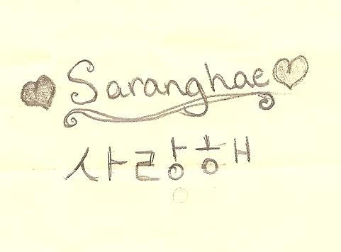 Я тебя люблю на корейском. Саранхэ надпись. Саранхэ на корейском. Саранхэ на корейском надпись. Надпись на корейском я тебя люблю.