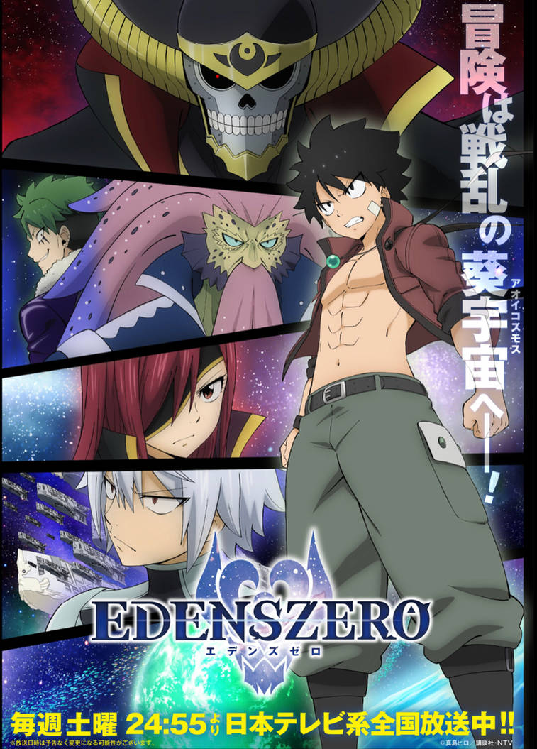 Edens Zero Season 2 Visual by END7777 on DeviantArt