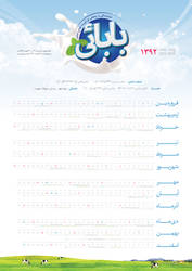 Calendar 2013-20124