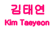 Taeyeon Girls' Generation _ Hangul