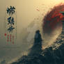 Bushido