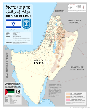 Alternate History State of Israel (Simplified)