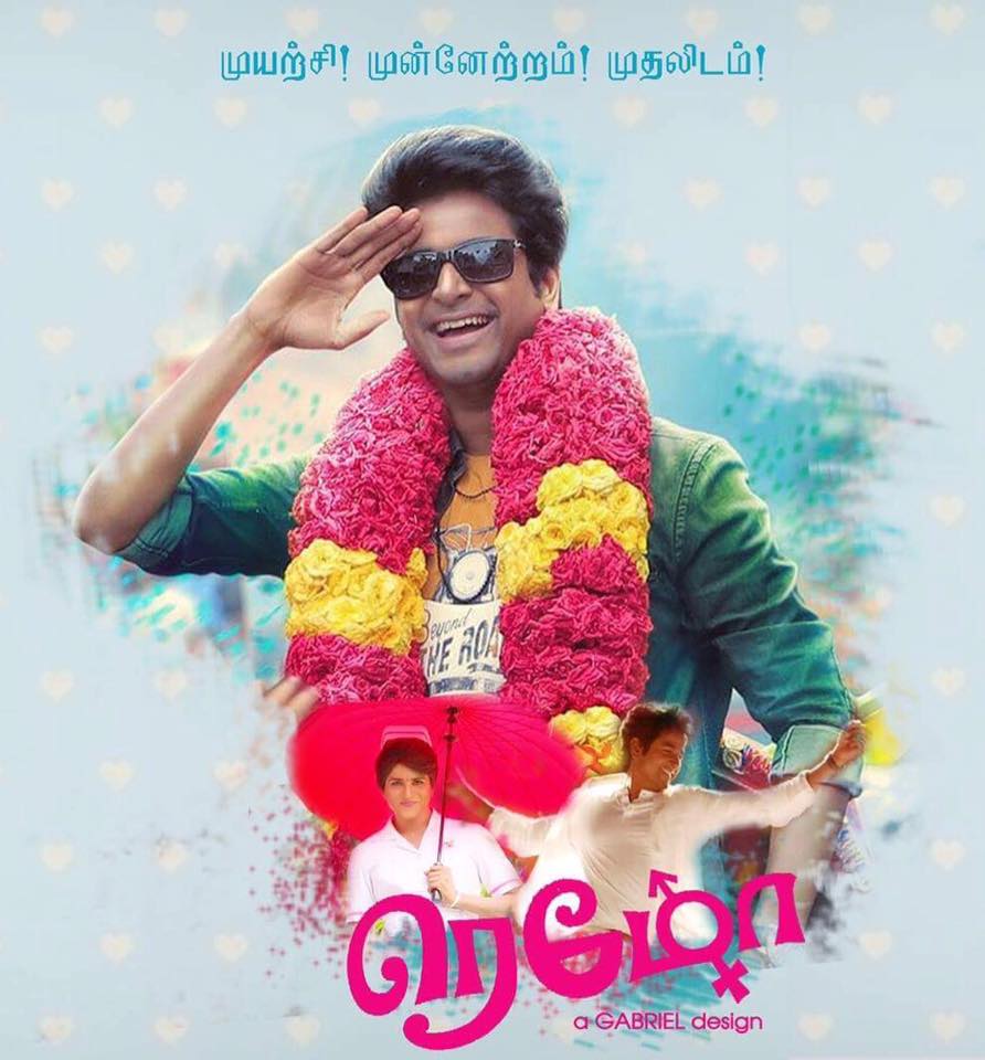 Remo Poster - Fanmade by GabrielDGmedia on DeviantArt