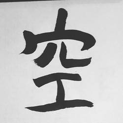 sky kanji