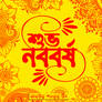 Bangla New Year Promotional Art 2023