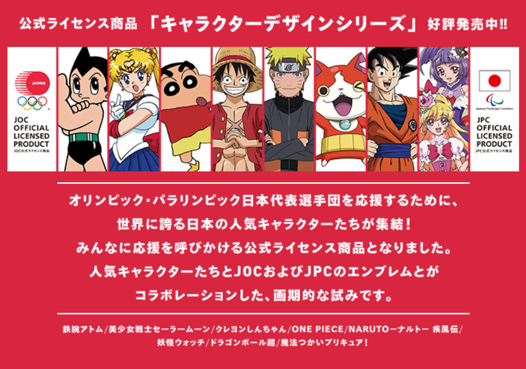 Goku Luffy Naruto Official Olympic Mascots By Gonkhnation On Deviantart Goku Luffy Naruto Official Olympic Mascots By Gonkhnation On Deviantart