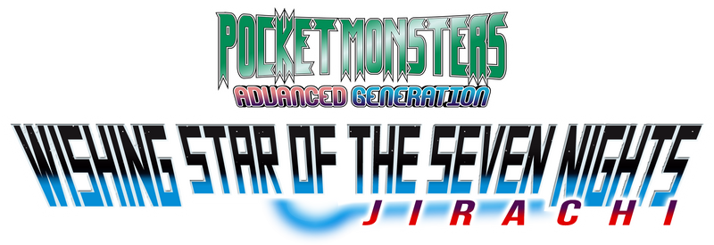 Pocket Monsters Movie 6 Logo in English