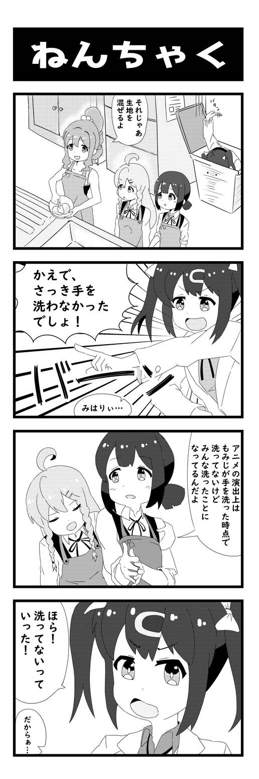 onimai manga by TapiocaShintaro on DeviantArt