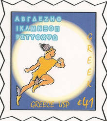 Greek Stamp