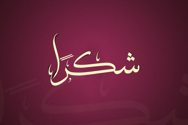 Shukran by Joseph-Yousef on DeviantArt