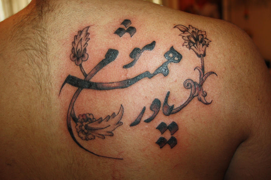 persian calligraphy tattoo by sasanghods on DeviantArt
