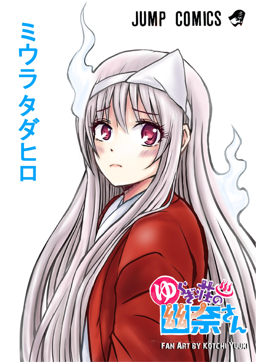 Yuragi-sou no Yuuna-san Manga