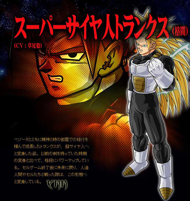Trunks SS3 by arab30002 on DeviantArt