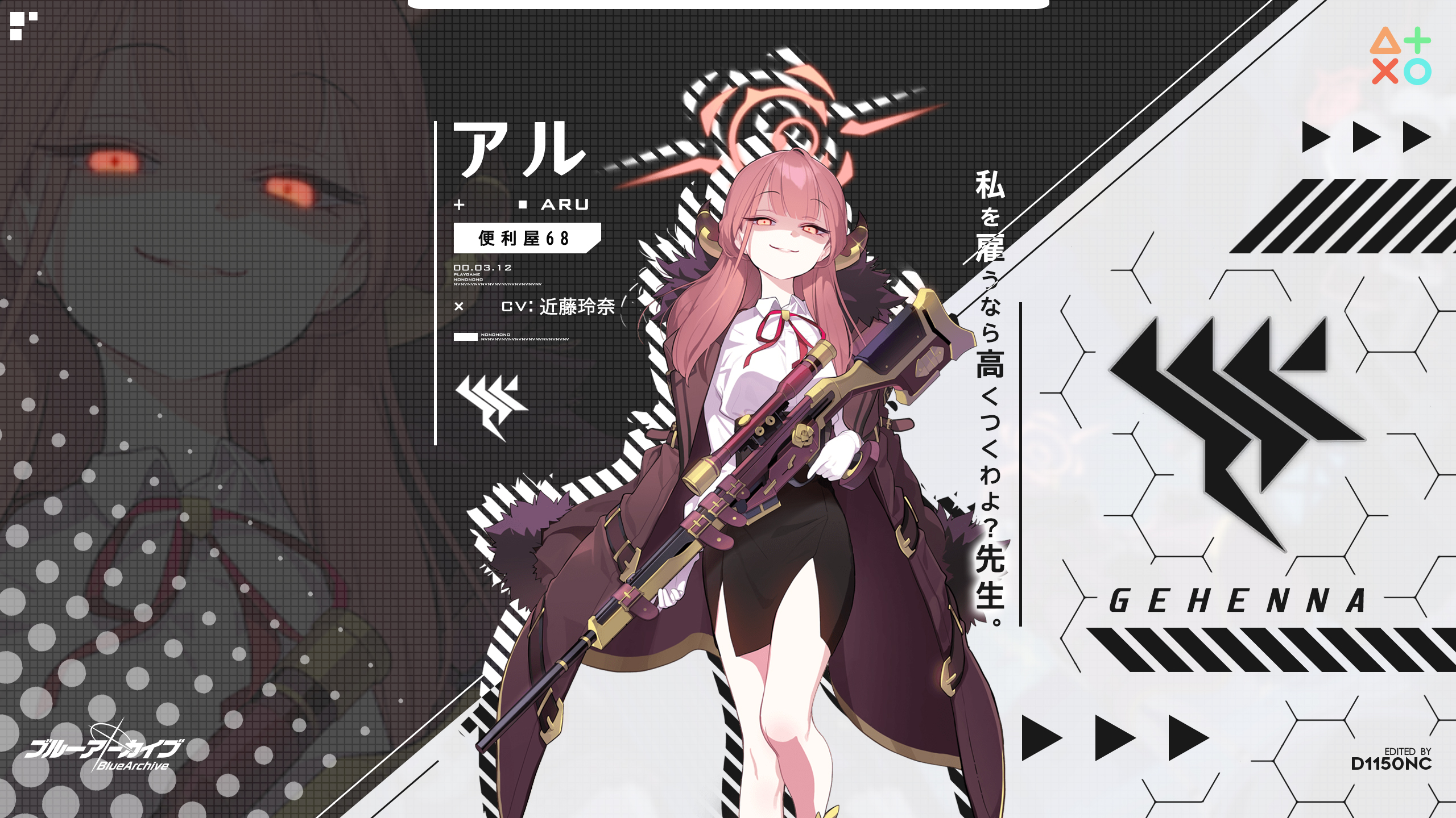 Aru Blue Archive Wallpaper Desktop By Dhani1150 On Deviantart Aru Blue Archive Wallpaper Desktop By Dhani1150 On Deviantart