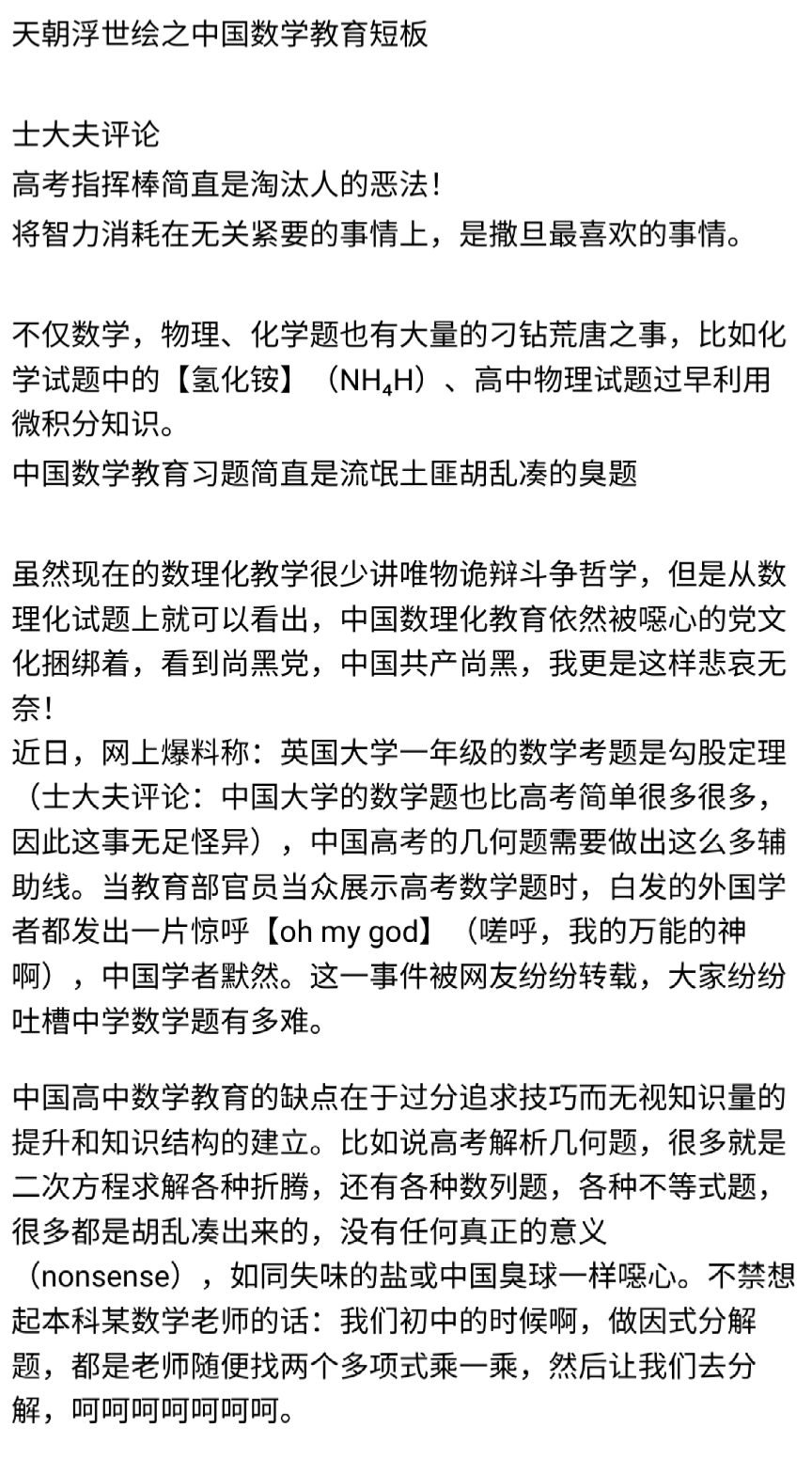 educational problems of Chinese CPC commie country by zumimvon on