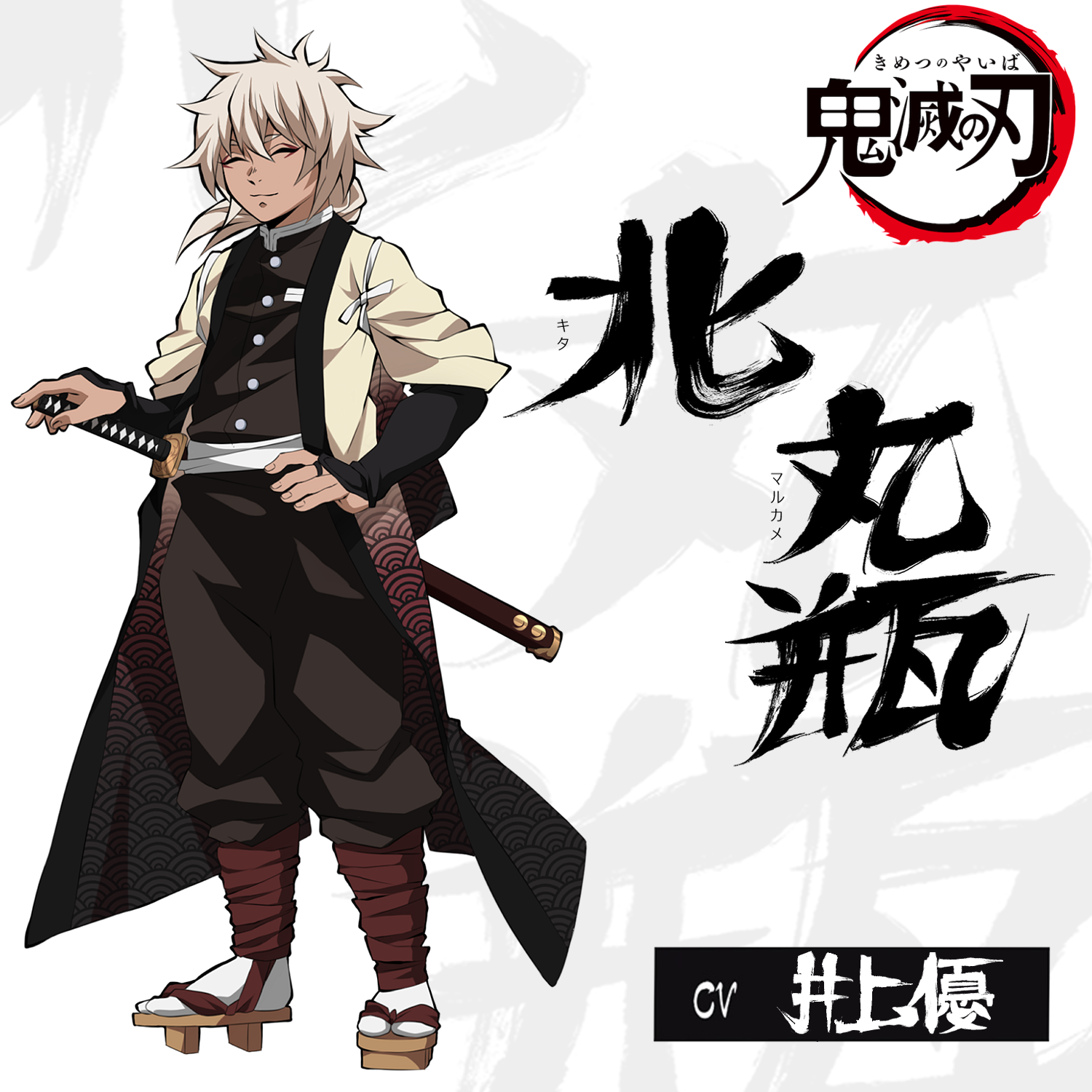 Kny Oc Marukame Kita By Bluetea18 On Deviantart Kny Oc Marukame Kita By Bluetea18 On Deviantart