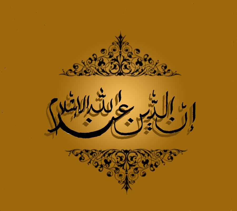 Innaddina Indallahil Islam Clarertl