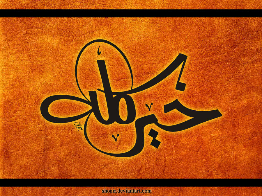 Islamic logo