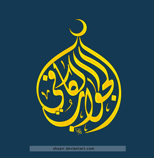 Islamic circular logo