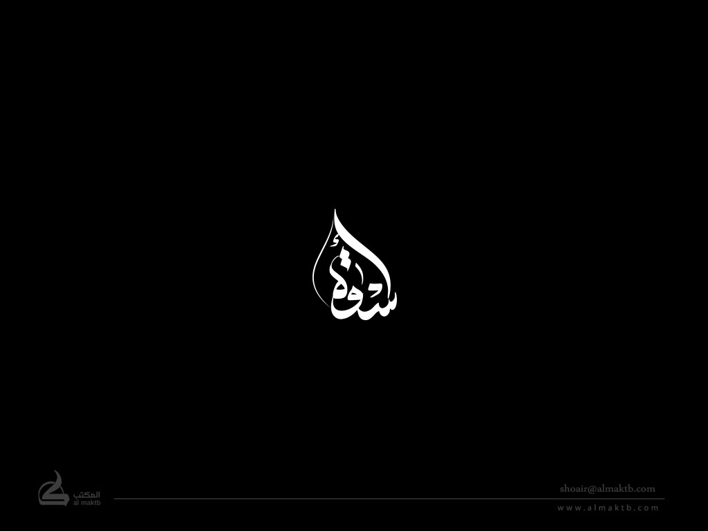 Oswa - Arabic logo