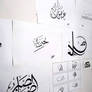Arabic Calligraphy Wall