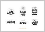 Arabic logo design