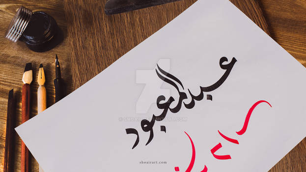 Nabil Abd El Maabood Coffee - Logo