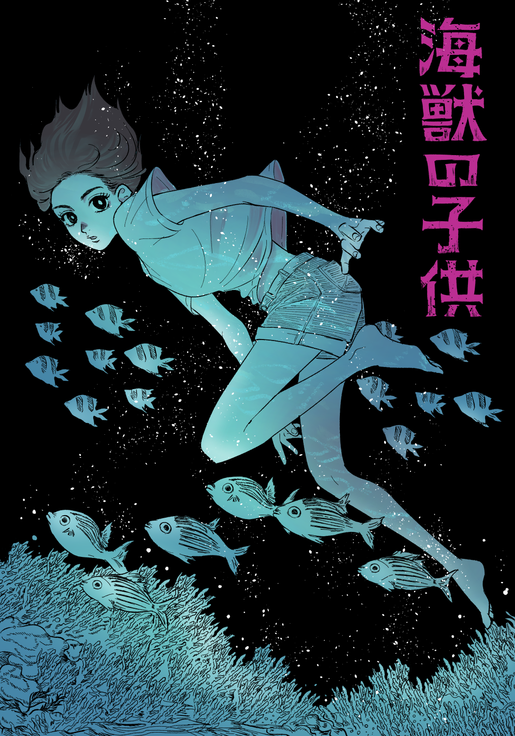 Kaijuu online no kodomo