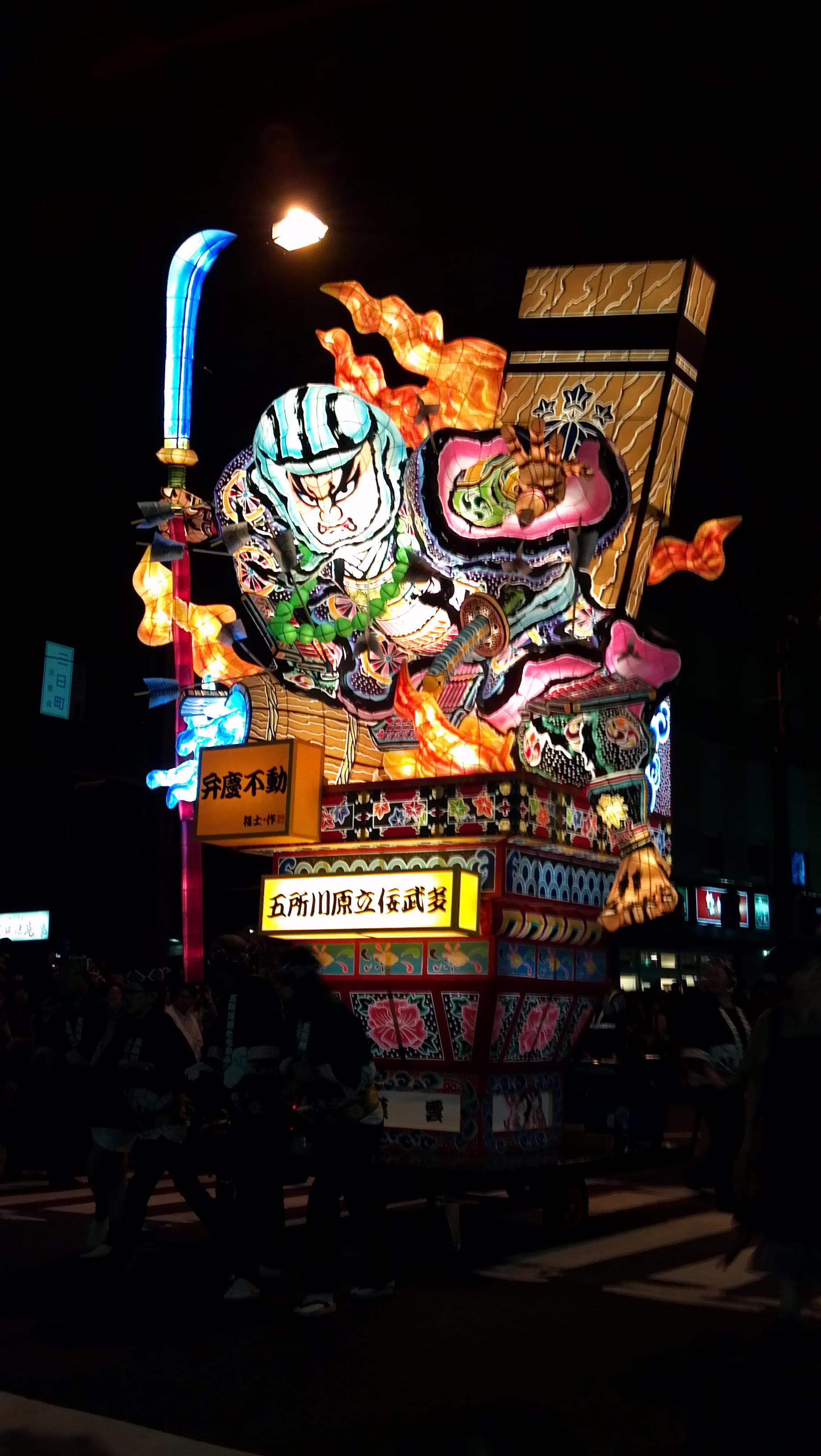 Festival Float