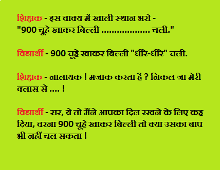 Funny Jokes In Hindi by MaahiBehl on DeviantArt Funny Jokes In Hindi by MaahiBehl on DeviantArt