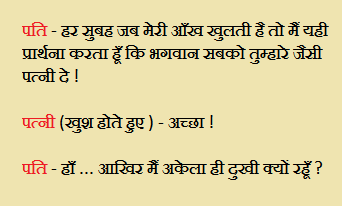 Pati-patni-hindi-joke by MaahiBehl on DeviantArt Pati-patni-hindi-joke by MaahiBehl on DeviantArt