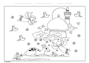 Imam Reza coloring page