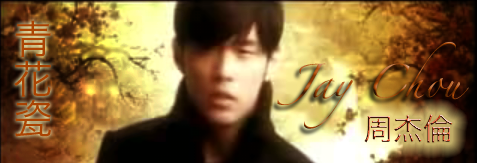 Jay Chou Banner Qing Hua Ci By Rt1artic On Deviantart