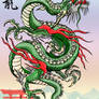 Chinese Dragon Snake - Photoshop Illustration