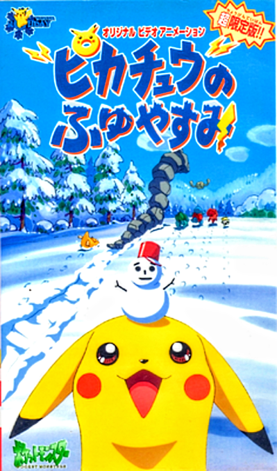 Pikachu's winter vacation japanese poster by zoruagalaxy on DeviantArt