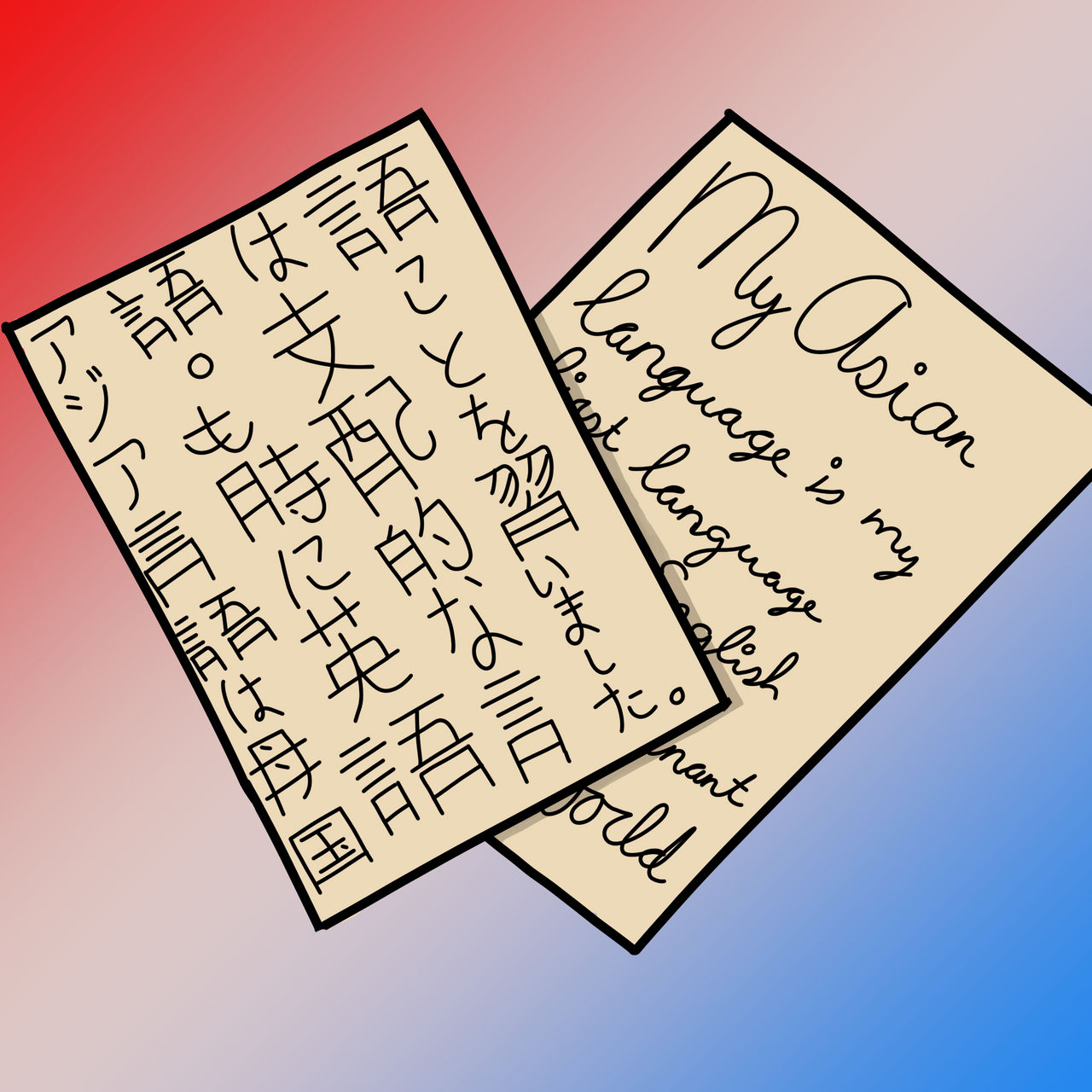 My Asian language is my first language... by GigiIKim on DeviantArt