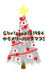 Japanese christmas card by Christopia1984