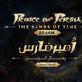 Custom Arabic Logo Design For POP: Sands Of Time
