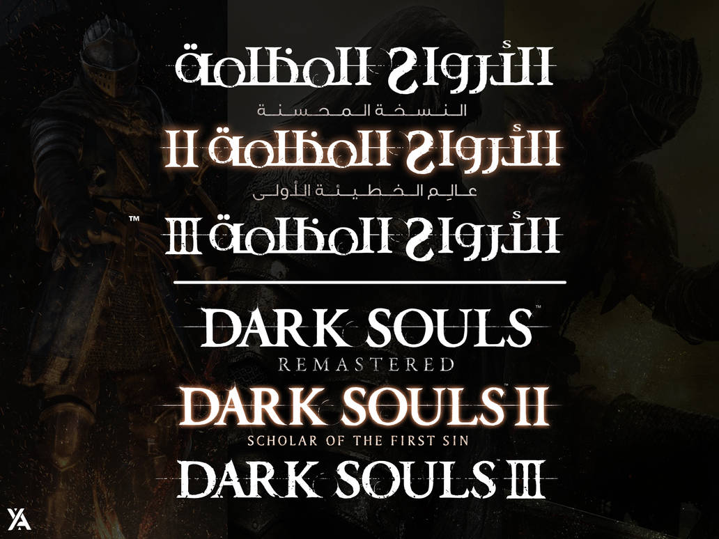 Custom Arabic Logo Design For Dark Souls Trilogy by YazanAj3 on