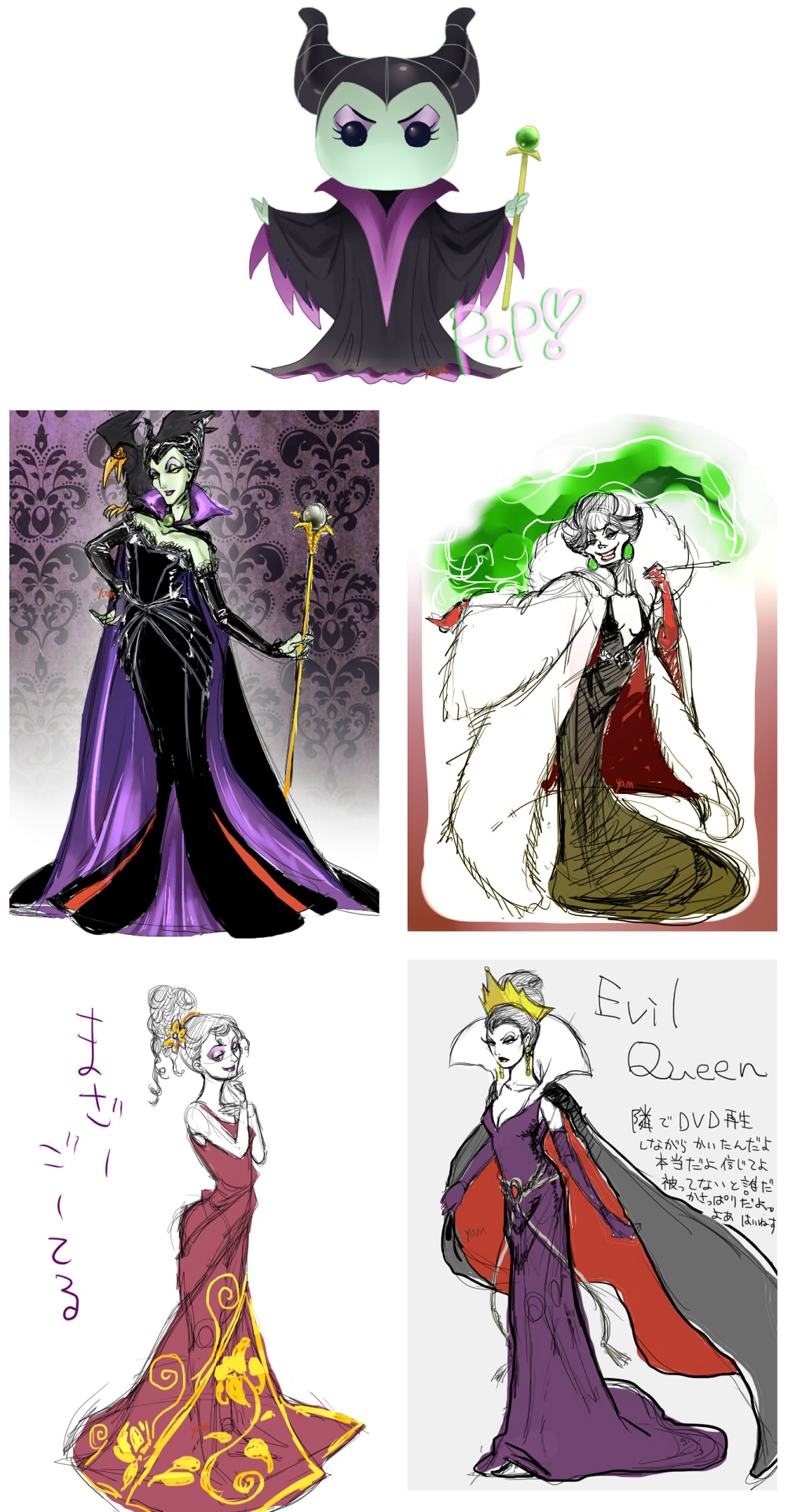 Rough(Disney Villains Designer Collection)