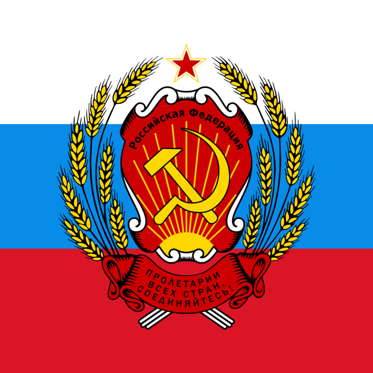 File:Flag of Russia (1991–1993, 3-2).svg - Wikimedia Commons
