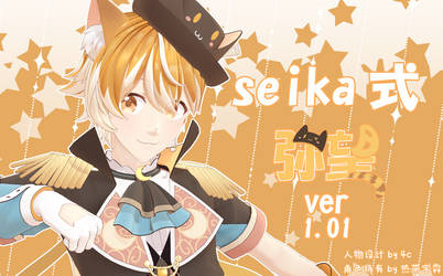 seika style MiWang Ver 1.0 DL now