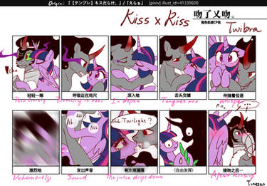 Twibra. Kiss x Kiss