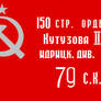 Banner of Victory (Celebrating Victory Day 2013)