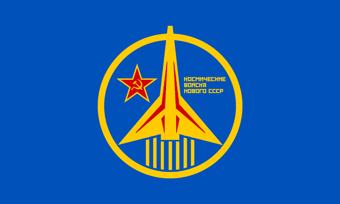 Гимн космонавтики. Космические войска России флаг. Флаг космические войска России на фоне неба.