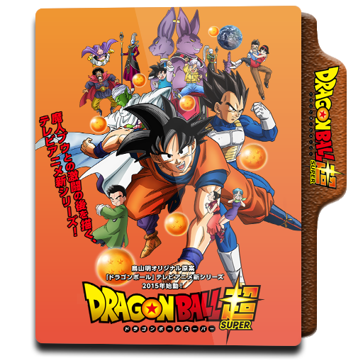 Dragonball Evolution (2009) Folder Icon by giilpereiraa on DeviantArt